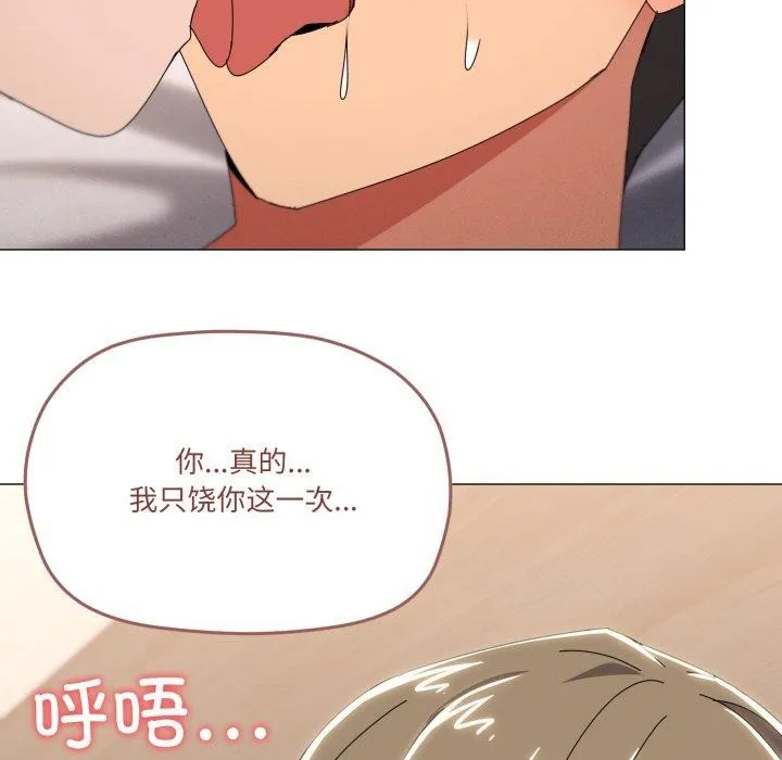 家人之间这样不好吧第49話