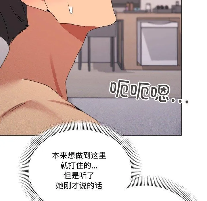 家人之间这样不好吧第49話