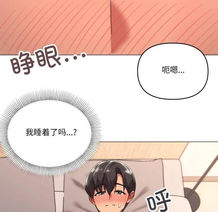 家人之间这样不好吧第49話