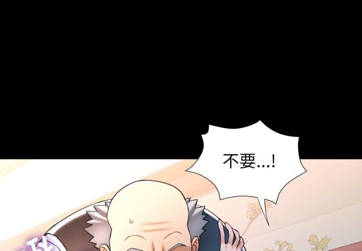 可以爱你吗第56話