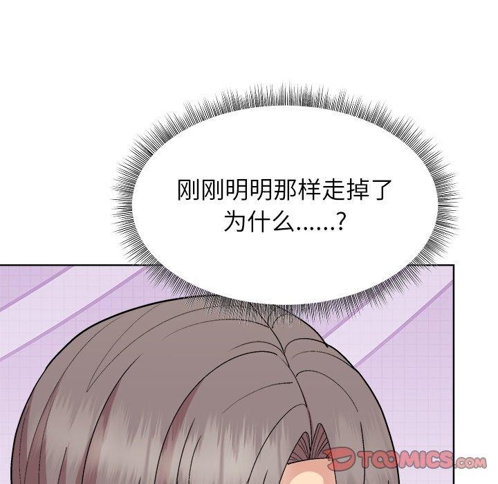 和美女上司玩游戏第55話