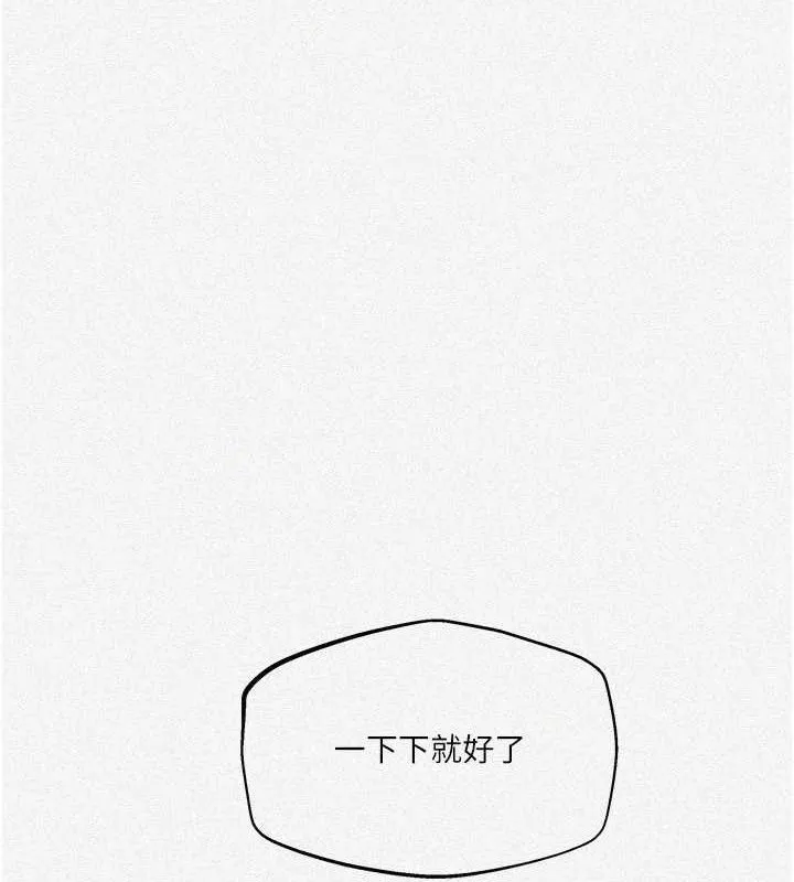 秘密教學第271話-我問妳氣消了沒!