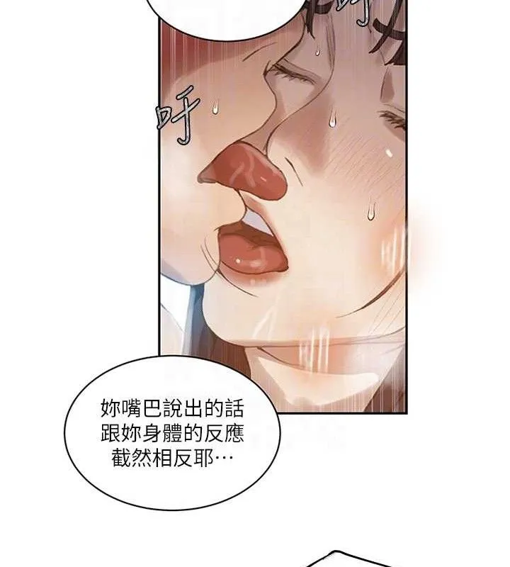 秘密教學第271話-我問妳氣消了沒!