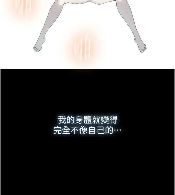 秘密教學第271話-我問妳氣消了沒!