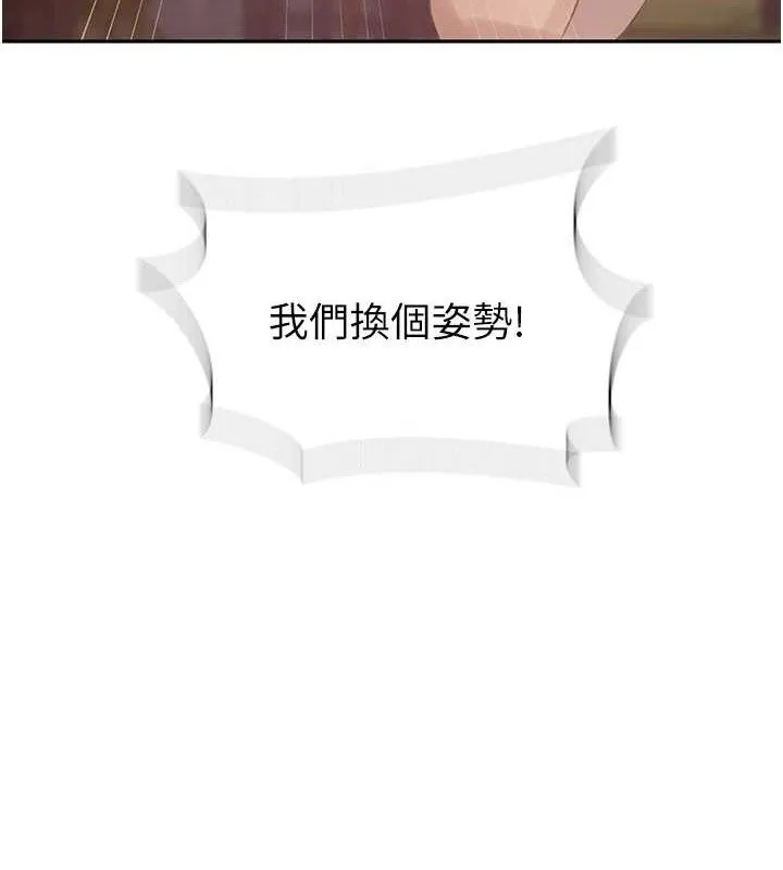 秘密教學第271話-我問妳氣消了沒!