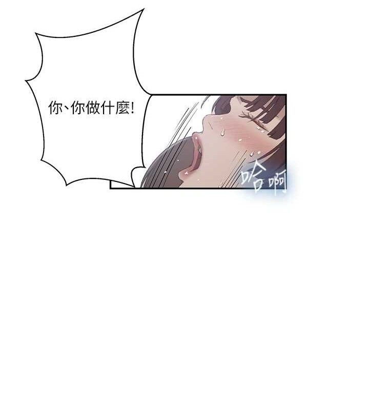秘密教学第271話-我問妳氣消了沒!