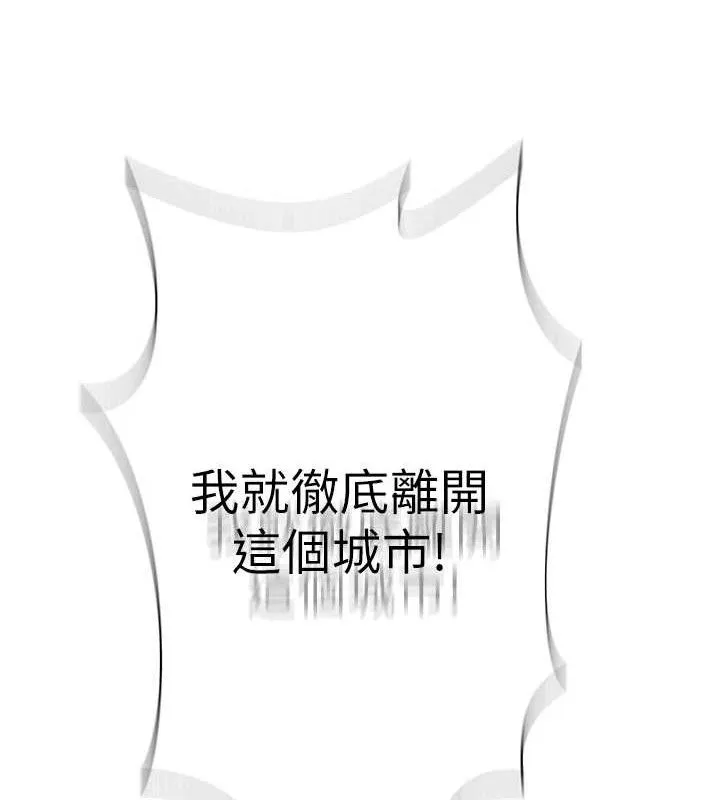 秘密教學第271話-我問妳氣消了沒!