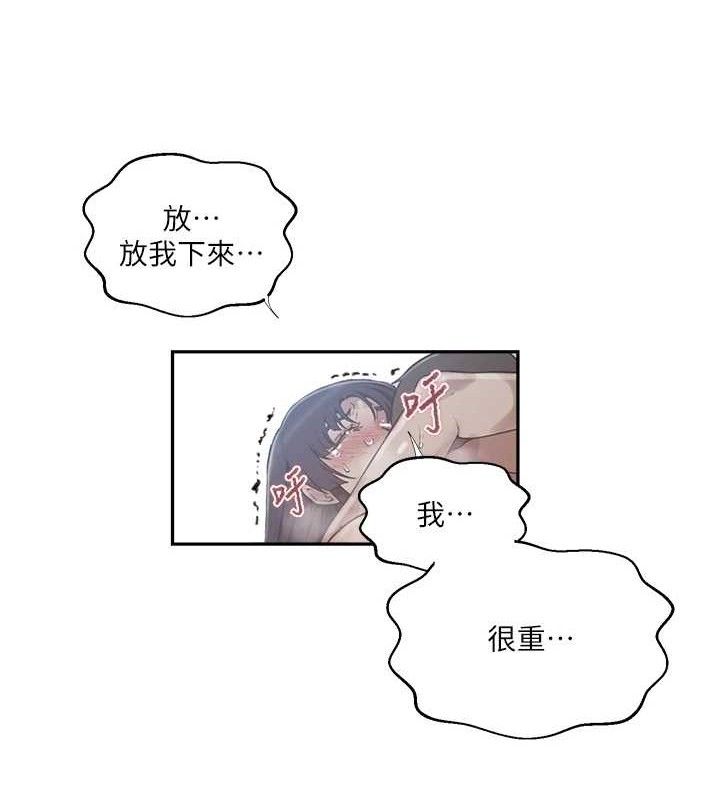 秘密教学第271話-我問妳氣消了沒!