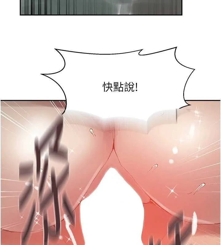 秘密教學第271話-我問妳氣消了沒!