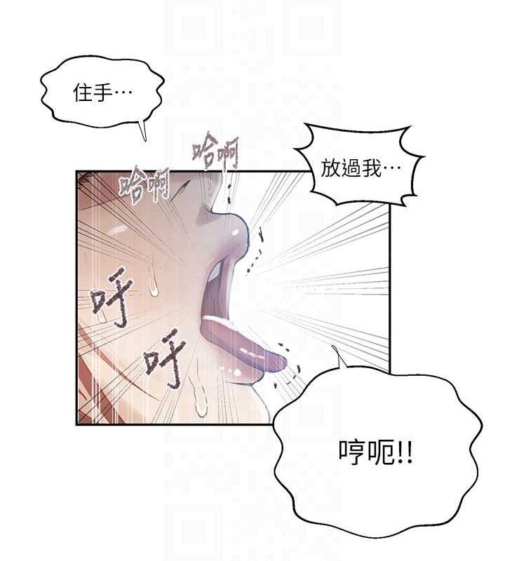 秘密教学第271話-我問妳氣消了沒!