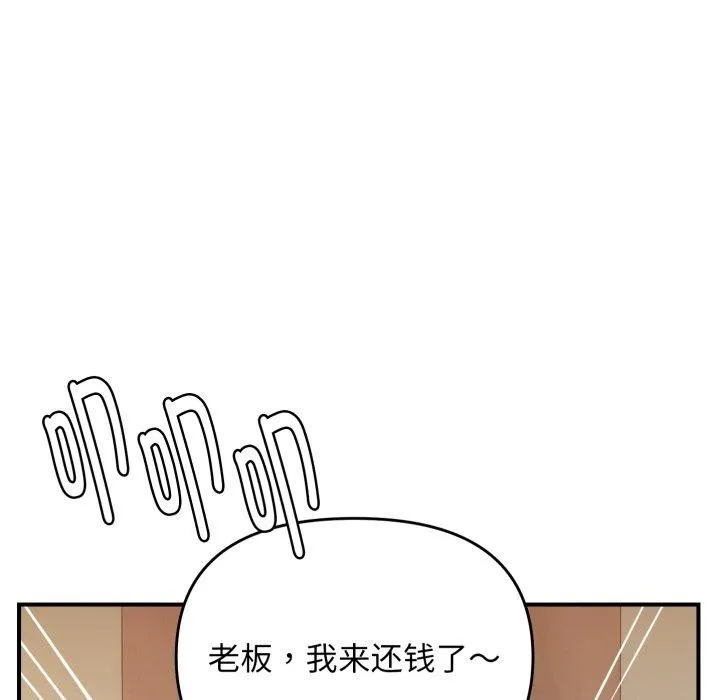 邻居跑路中第45話