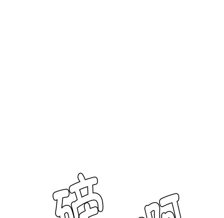 邻居跑路中第45話