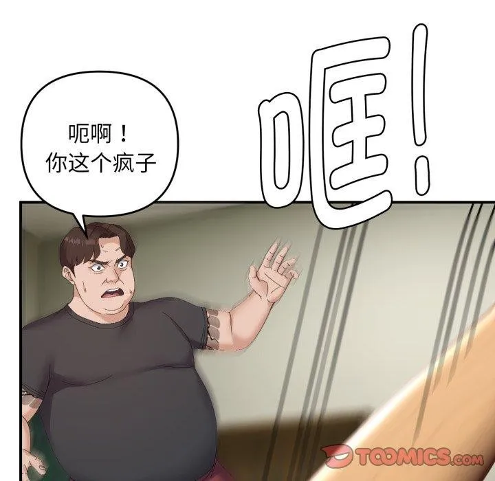 邻居跑路中第45話