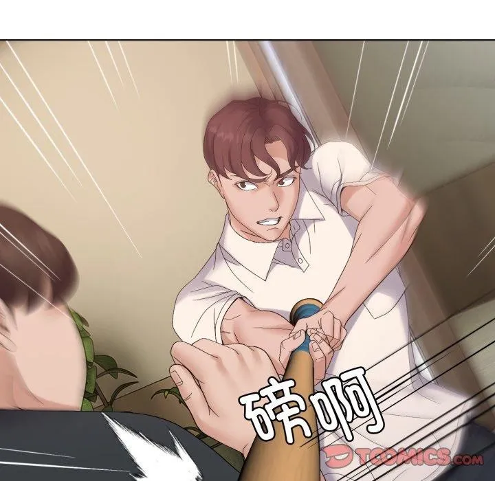 邻居跑路中第45話