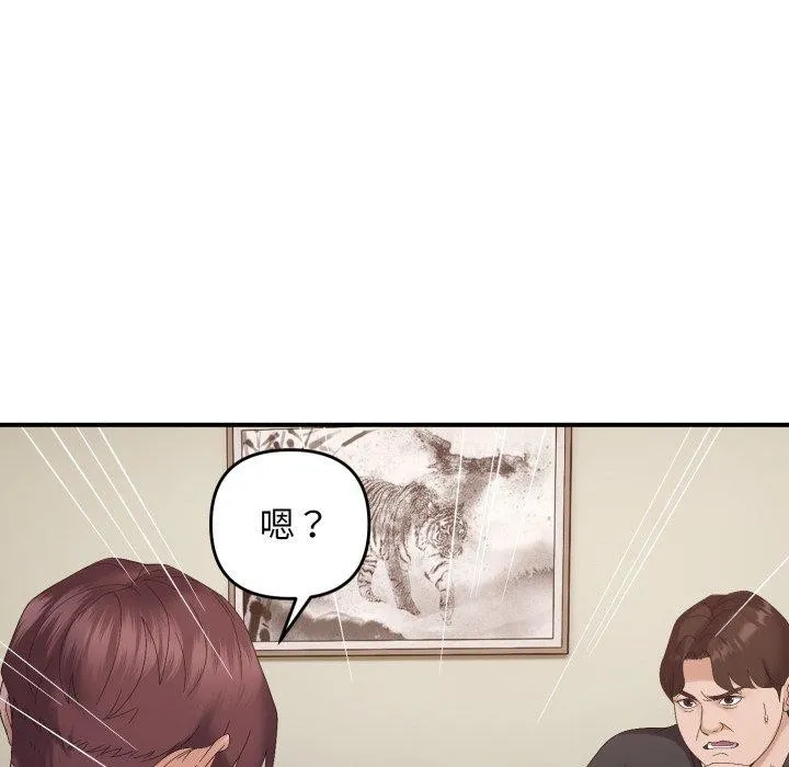 邻居跑路中第45話