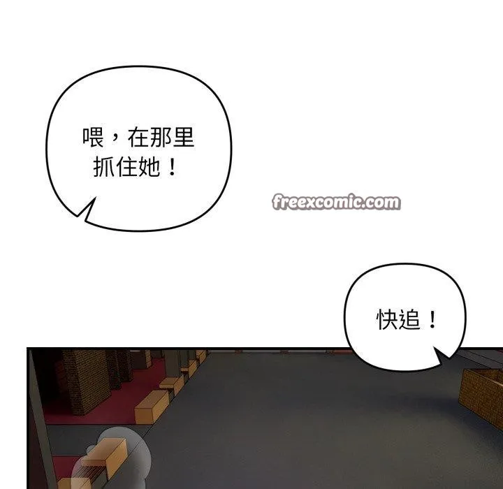 邻居跑路中第45話