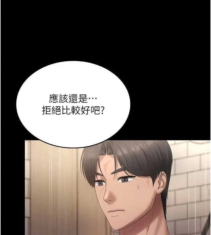老闆娘的誘惑第57話-只有我能跟妳做