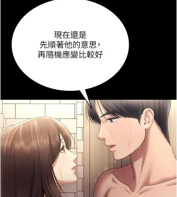 老闆娘的誘惑第57話-只有我能跟妳做
