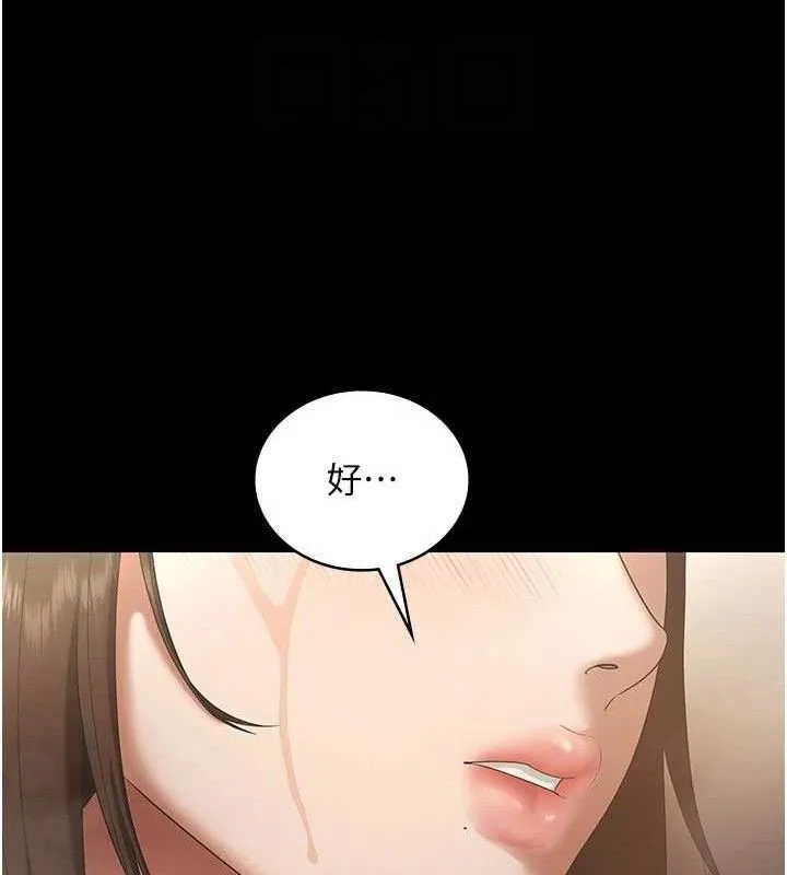 老闆娘的誘惑第57話-只有我能跟妳做