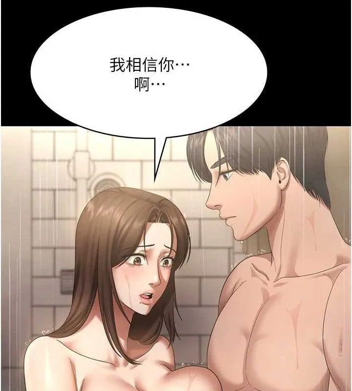 老闆娘的誘惑第57話-只有我能跟妳做