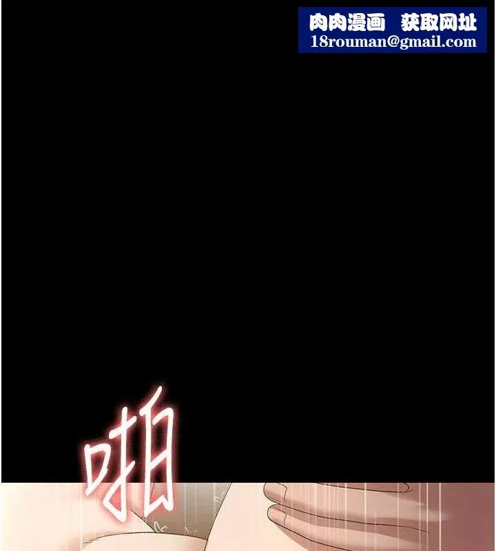 老闆娘的誘惑第57話-只有我能跟妳做