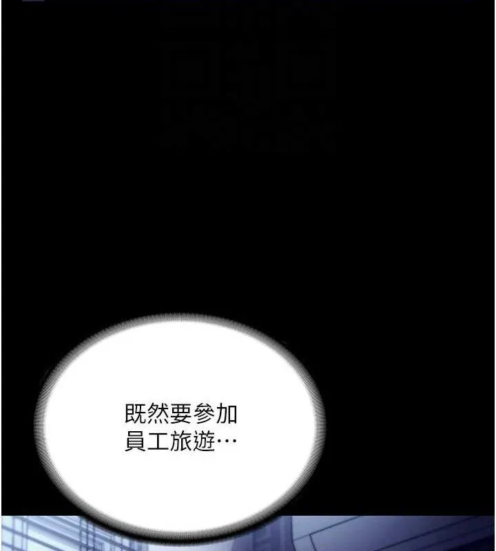 老闆娘的誘惑第57話-只有我能跟妳做