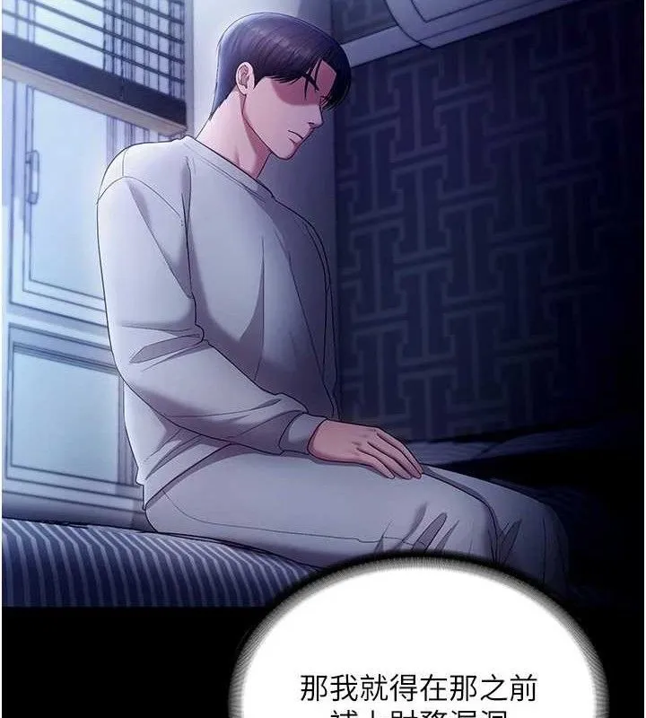 老闆娘的誘惑第57話-只有我能跟妳做