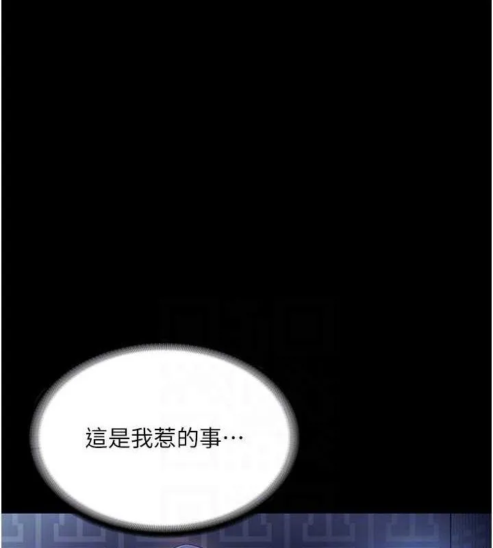 老闆娘的誘惑第57話-只有我能跟妳做