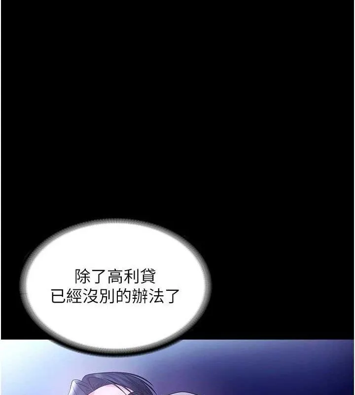 老闆娘的誘惑第57話-只有我能跟妳做