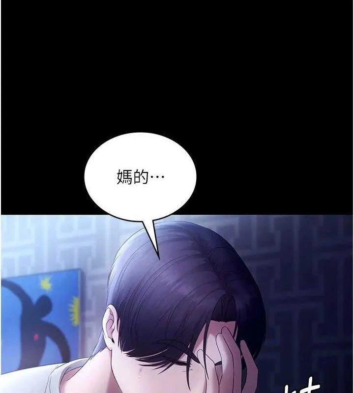老闆娘的誘惑第57話-只有我能跟妳做