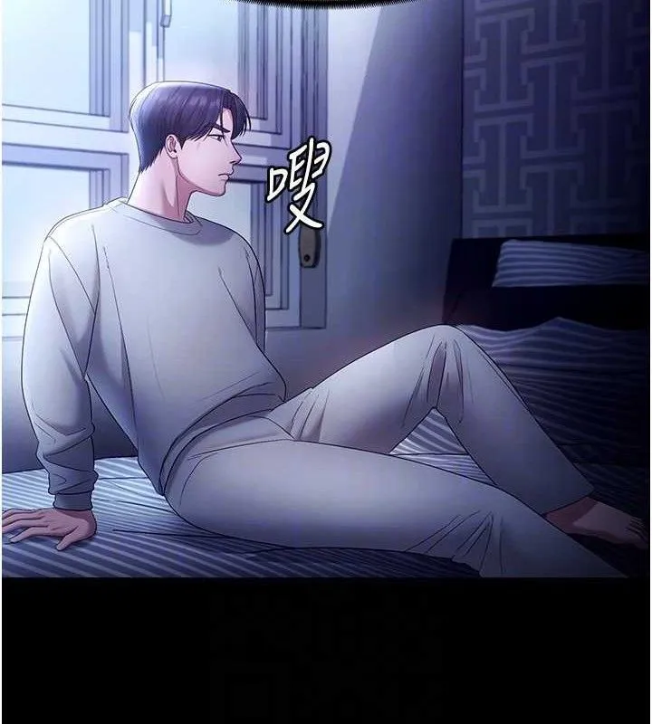 老闆娘的誘惑第57話-只有我能跟妳做