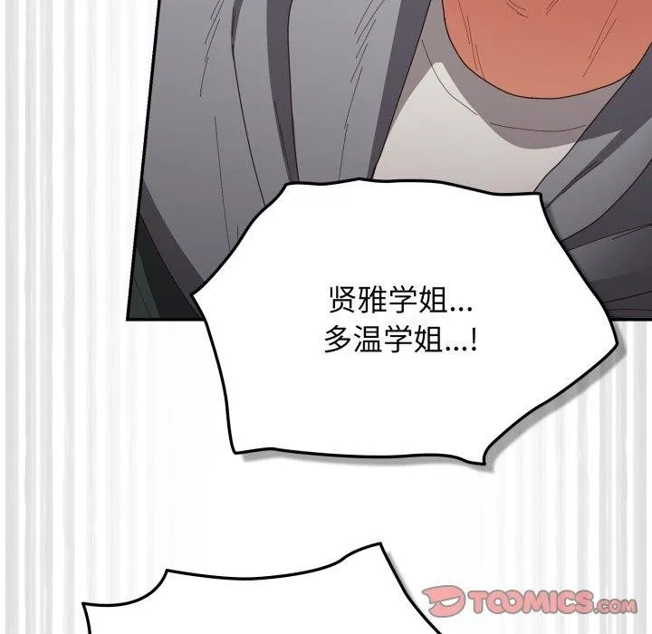 遊戲規則我來定第103話