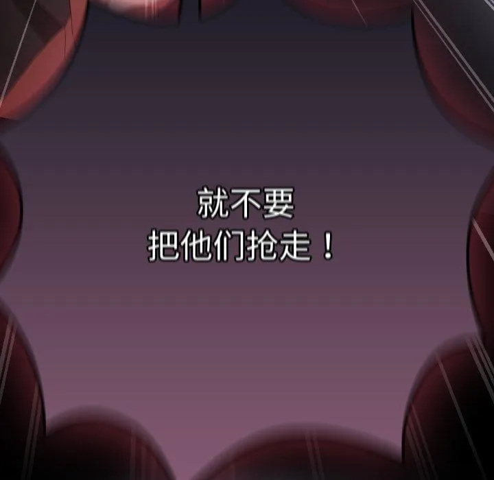 遊戲規則我來定第103話