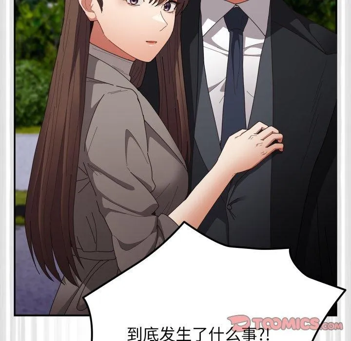 遊戲規則我來定第103話