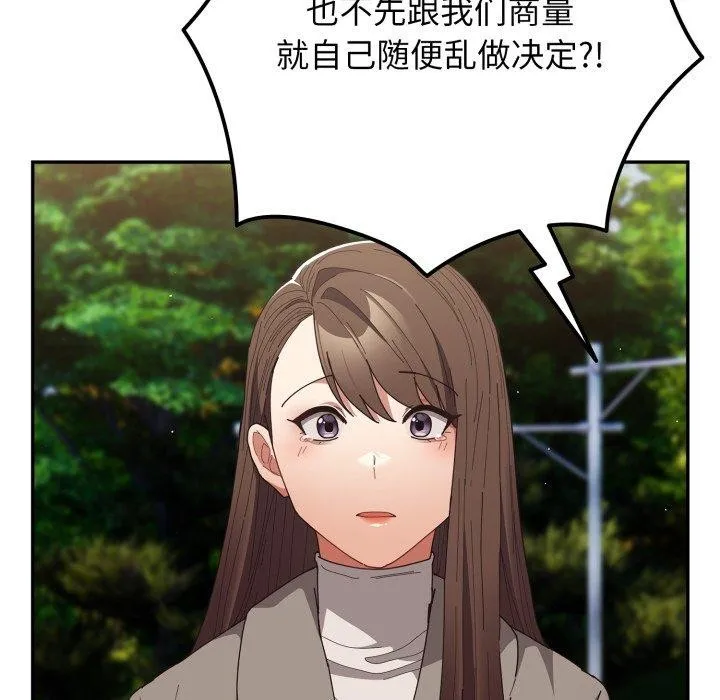 遊戲規則我來定第103話