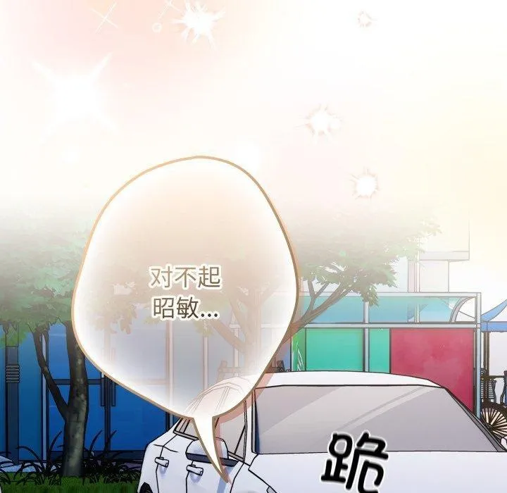 遊戲規則我來定第103話
