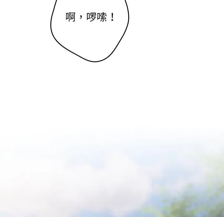 遊戲規則我來定第103話