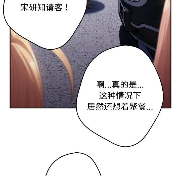 遊戲規則我來定第103話