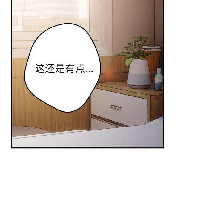 遊戲規則我來定第103話