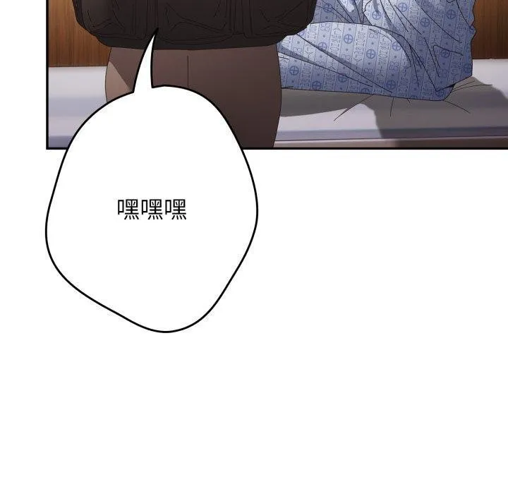 遊戲規則我來定第103話
