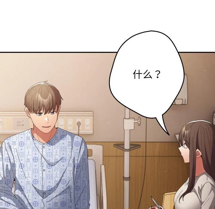 遊戲規則我來定第103話