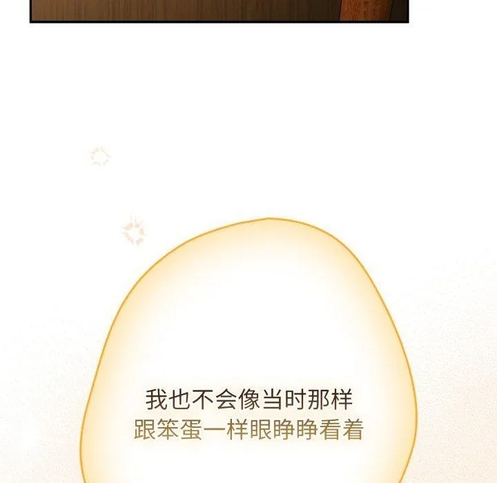 遊戲規則我來定第103話