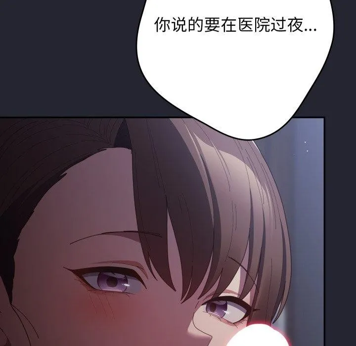 遊戲規則我來定第103話