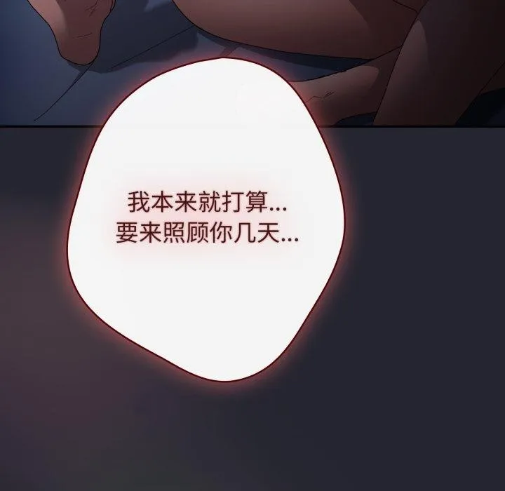 遊戲規則我來定第103話