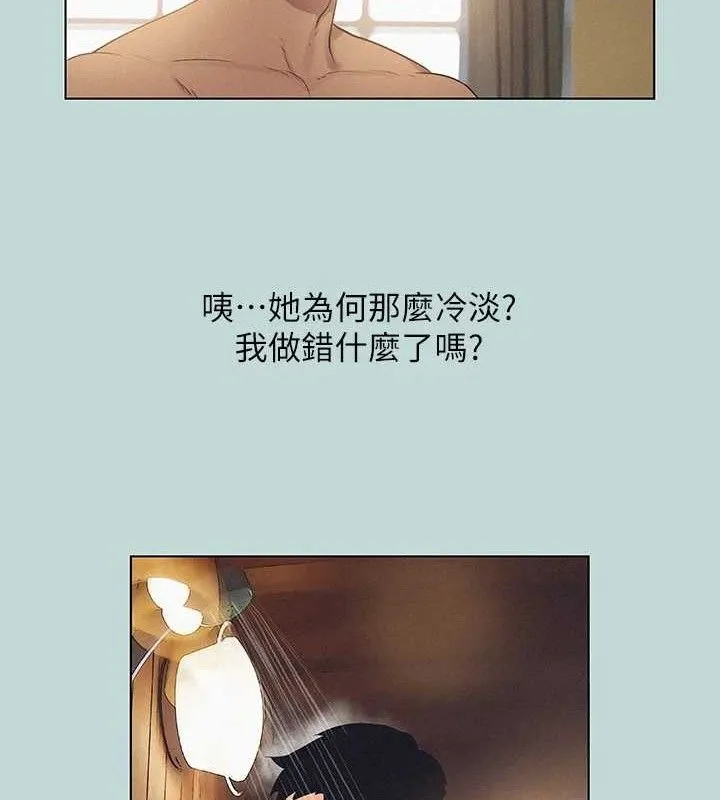 縱夏夜之夢(無碼版)第81話-恩舒的放置play