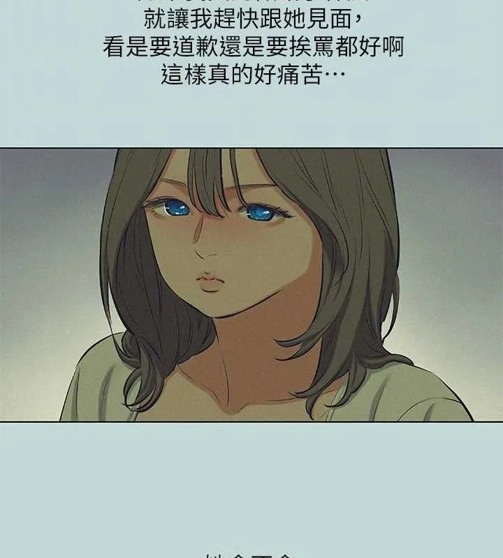 縱夏夜之夢(無碼版)第81話-恩舒的放置play