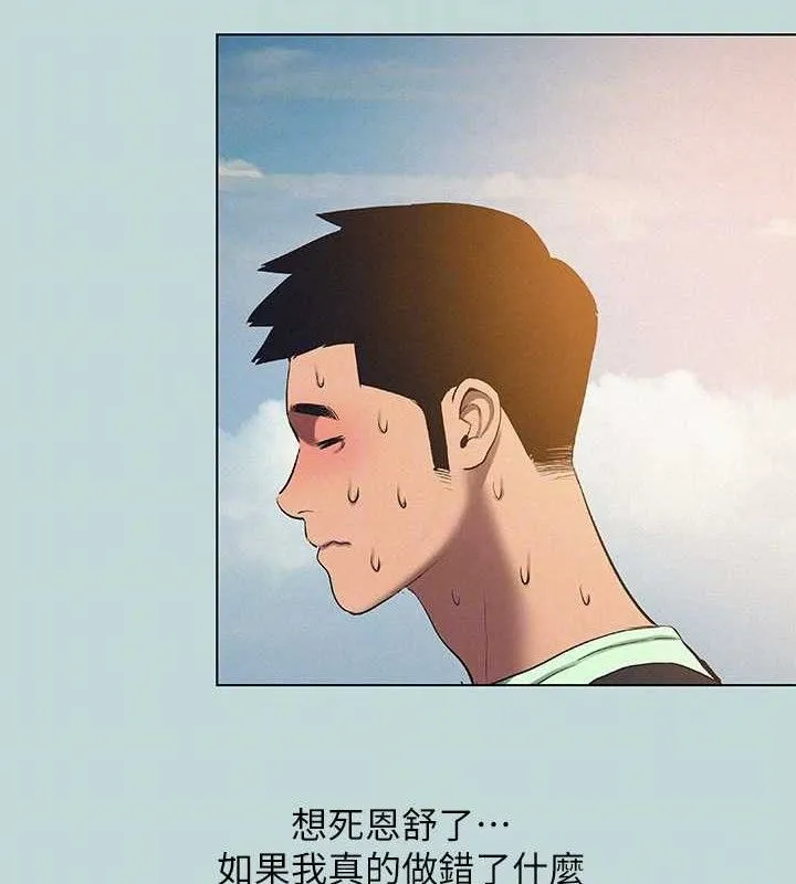 縱夏夜之夢(無碼版)第81話-恩舒的放置play