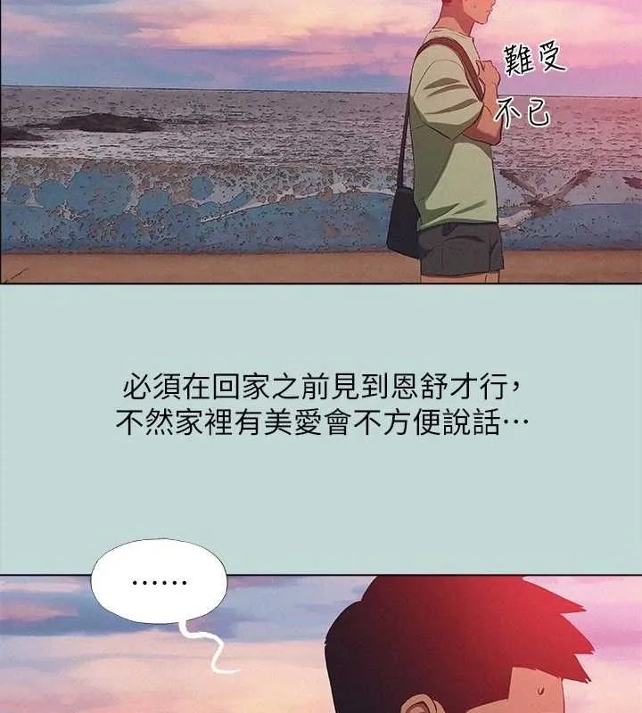 縱夏夜之夢(無碼版)第82話-全都是我的