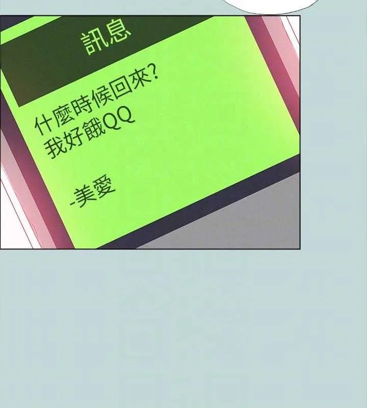 縱夏夜之夢(無碼版)第82話-全都是我的