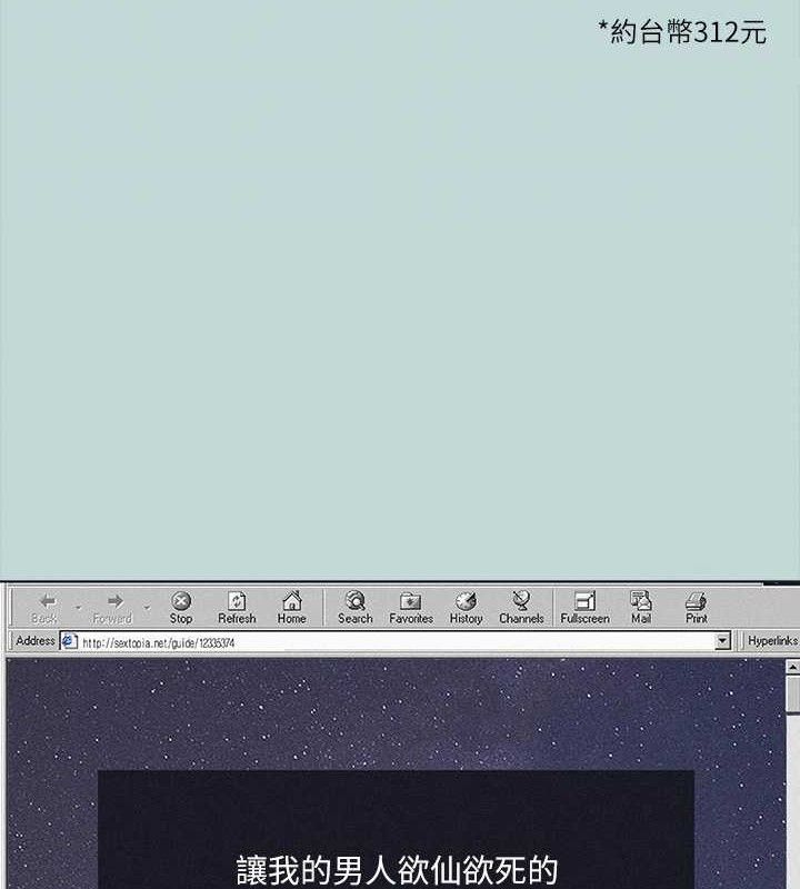 縱夏夜之夢(無碼版)第82話-全都是我的